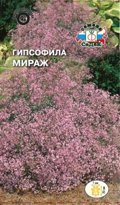 Семена цветов - Гипсофила Мираж 0,2 г - 2 пакета